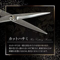 【発送可】新品 プロ仕様 カットばさみ すきバサミ ヘアカットセット カットシザー セニング 美容師 理容師 散髪 ハサミ セルフカットの画像