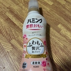 新品　柔軟剤