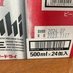 アサヒ ビル