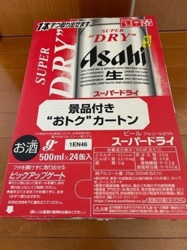 アサヒ ビル