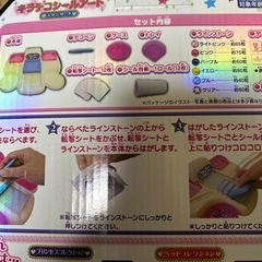 セガトイズ キラデコシールアート スタンダードの画像