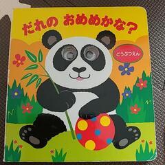 絵本の画像