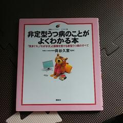 うつ病