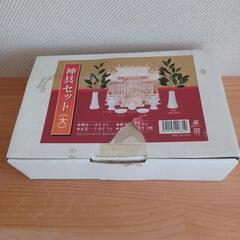 神具