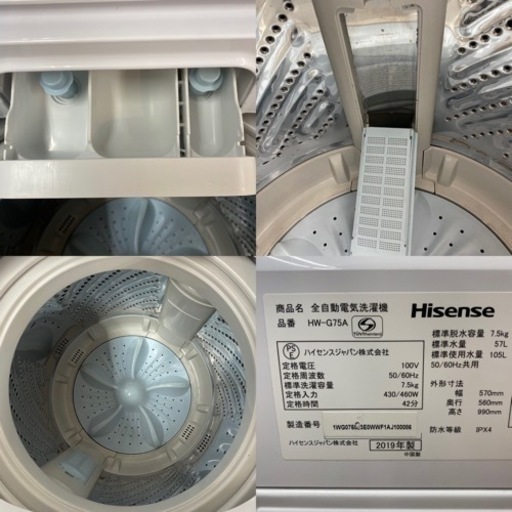 I387 ? ジモティー限定価格！ 美品♪ Hisense 洗濯機 (7.5㎏) ⭐ 動作確認済 ⭐ クリーニング済