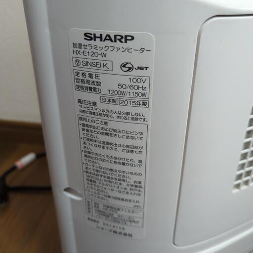 プラズマクラスター加湿セラミックファンヒーター