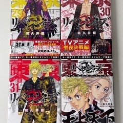 東京リベンジャーズ 1～31巻＋キャラクターブックの画像