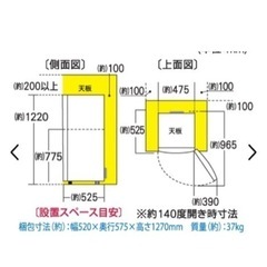 【2021年製】　アビテックス　冷凍冷蔵庫　138L縦縞模様　省エネの画像