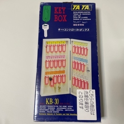 新品未使用 キーボックス 事務所等 KEYBOX