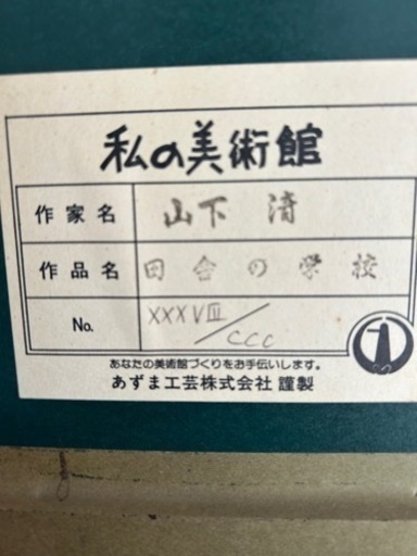 今や数少ない作品