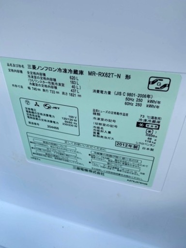?大型冷凍冷蔵庫✅設置込み㊗️安心保証あり?配達可能