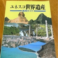 YVK-00 ユネスコ世界遺産 VHS 10巻セットです。  専...