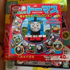 トーマス 絵本