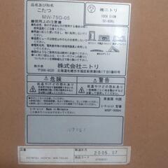 ガラストップこたつ 75×75cmの画像