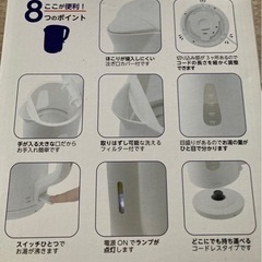 【決まりました】ケトル・白色の画像