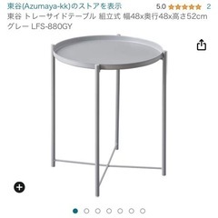 コーヒーテーブル グレー 美品