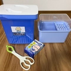 おしり拭きウォーマー、ミルトン消毒、哺乳瓶ケースの画像