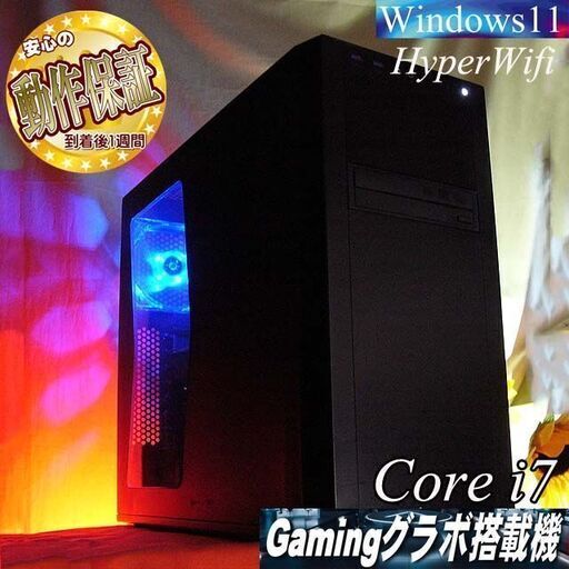 ★特価品★ハイパー無線 i7ゲーミングPC☆フォートナイト/Apex◎現品組み上げ製造番号：0112JPV1