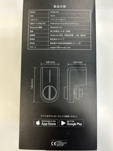 【大特価】多機能スマートロック