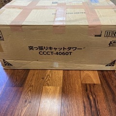 突っ張りキャットタワー