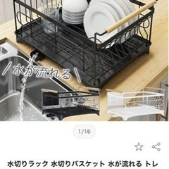4980円の品　大きめ　おしゃれな水切りラックの画像