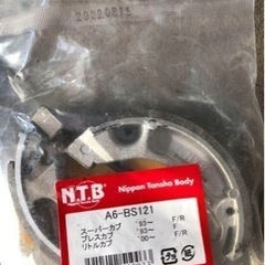 ホンダdioブレーキシュー前後の画像