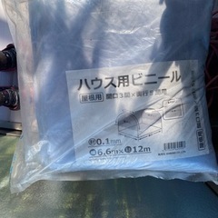 新品未使用ビニールハウスのビニール