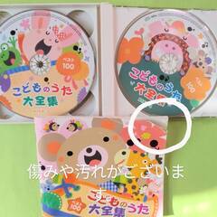 【キッズCDおまとめ】①こどものうたベスト100大全集　②ゆず マスカットの画像