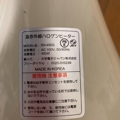 (受け渡し予定者決まりました)遠赤外線ハロゲンヒーターの画像