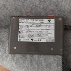 山善　ホットカーペット　２畳の画像