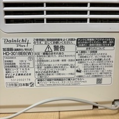 【引き取り限定】ハイブリッド加湿器の画像