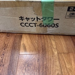 キャットタワー