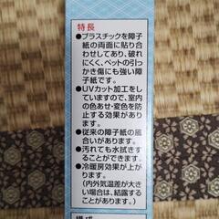 障子紙あげますの画像