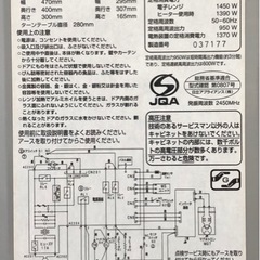 日立 オーブンレンジ MRO-DT5 【Z-550】の画像