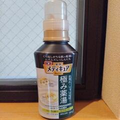 お風呂　入浴剤　差し上げます