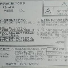 ■炊飯器(5.5合炊き)さしあげますの画像