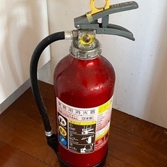消火器無料