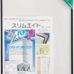 ソフケン 額縁フレーム スリムエイト [A1サイズ ブラック]