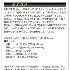 【新品未使用】FRIDAY TheSolid GLASS 4ft の画像