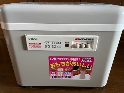 【交渉中】餅つき機（未使用品）週末限定値下げ20000円→18000円