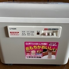 【交渉中】餅つき機（未使用品）週末限定値下げ20000円→18000円の画像