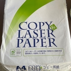 コピー用紙　A4