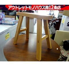 良品計画 無垢材ベンチ オーク材 幅48.5×奥30×高44㎝ ...
