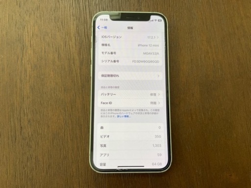 I phone12 MINI【問題若干あり】
