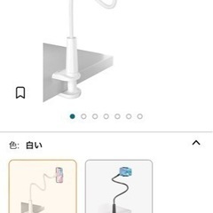 スマホフレキシブルアームスタンドの画像