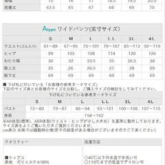 (277)【値下げしました】【新品未使用】セットアップ(LL)(ネイビー)ワイドパンツの画像