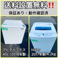 送料設置無料❗️業界最安値✨家電2点セット 洗濯機・冷蔵庫81