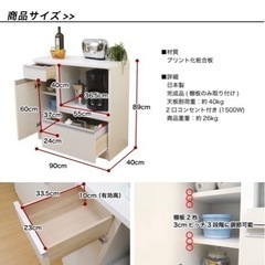 キッチン収納　レンジ台　食器棚の画像