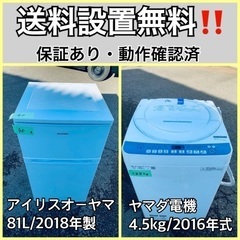  超高年式✨送料設置無料❗️家電2点セット 洗濯機・冷蔵庫 83