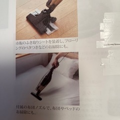 未開封未使用掃除機・大甲橋近く7イレブン新屋敷店で受け渡しの画像